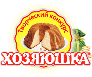 Конкурсная программа "Хозяюшка"