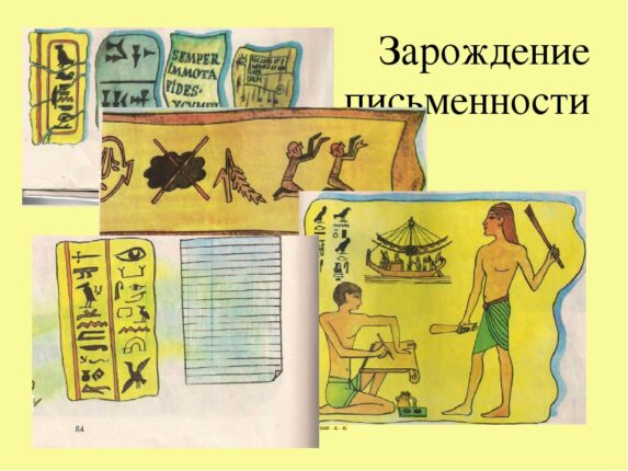 «Откуда письменность пошла…»Под таким названием в ТСШ № 1 работники культуры провели мероприятие для учащихся четвёртых классов.