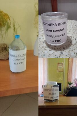 «Копилка добра» - в каждом учреждении культуры нашего района