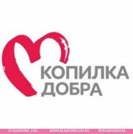 «Копилка добра» - в каждом учреждении культуры нашего района