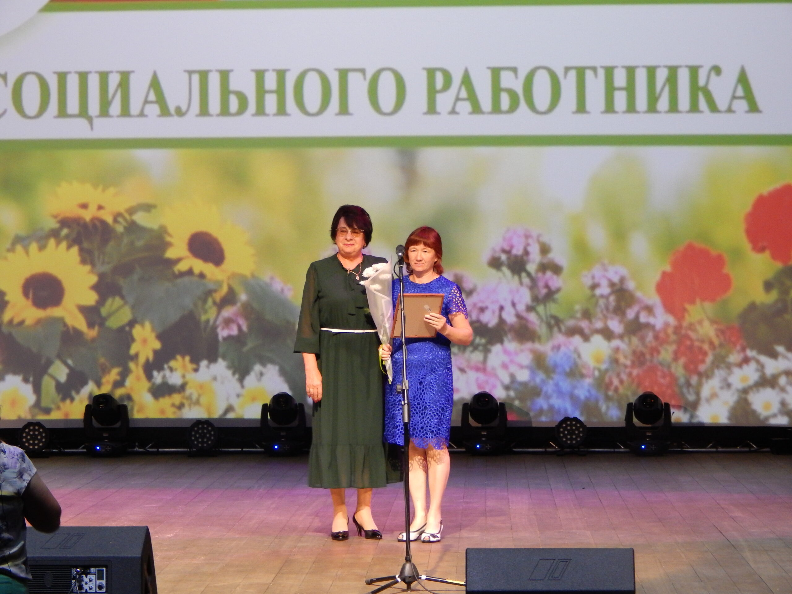 С профессиональным праздником вас, социальные работники!