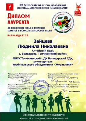 Наши «Журавлики»