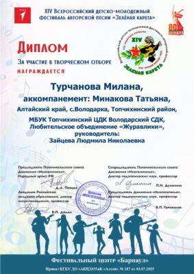Наши «Журавлики»