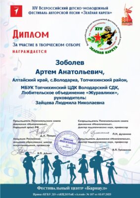Наши «Журавлики»