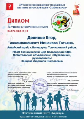 Наши «Журавлики»