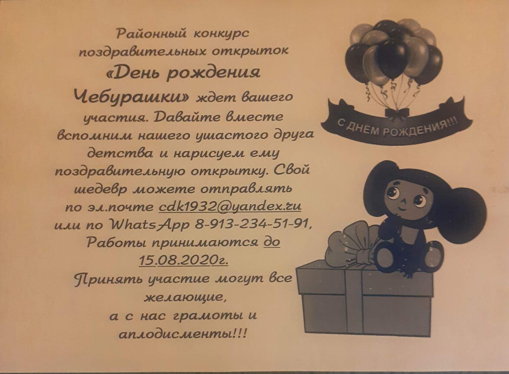 Внимание, внимание! Онлайн-конкурсы продолжаются! Ждем вашего участия в течение месяца.