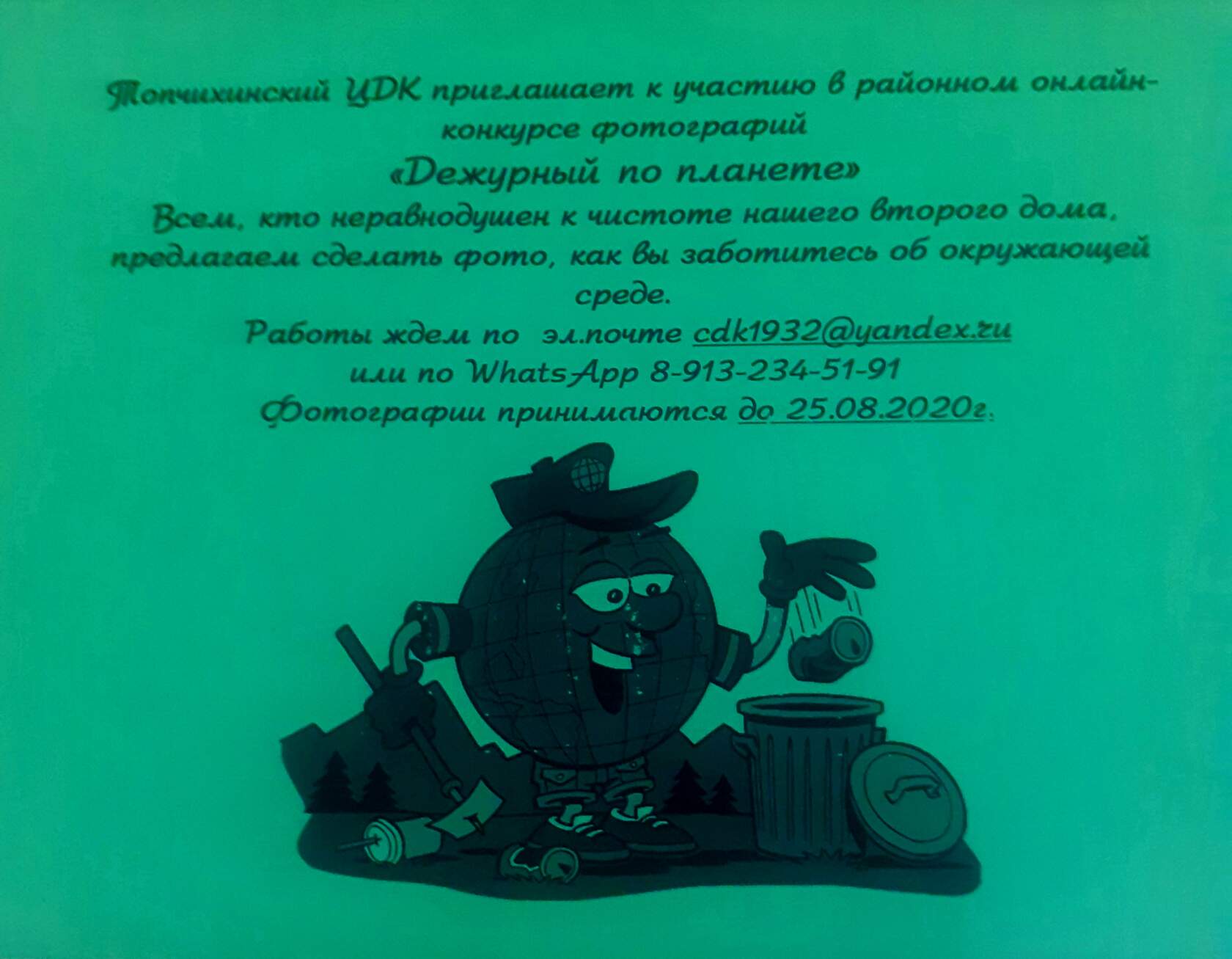 Внимание, внимание! Онлайн-конкурсы продолжаются! Ждем вашего участия в течение месяца.