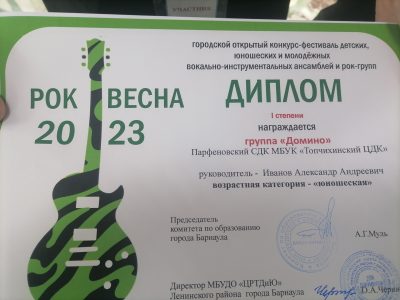 Наши музыканты зажгли на «Рок - Весне-2023»